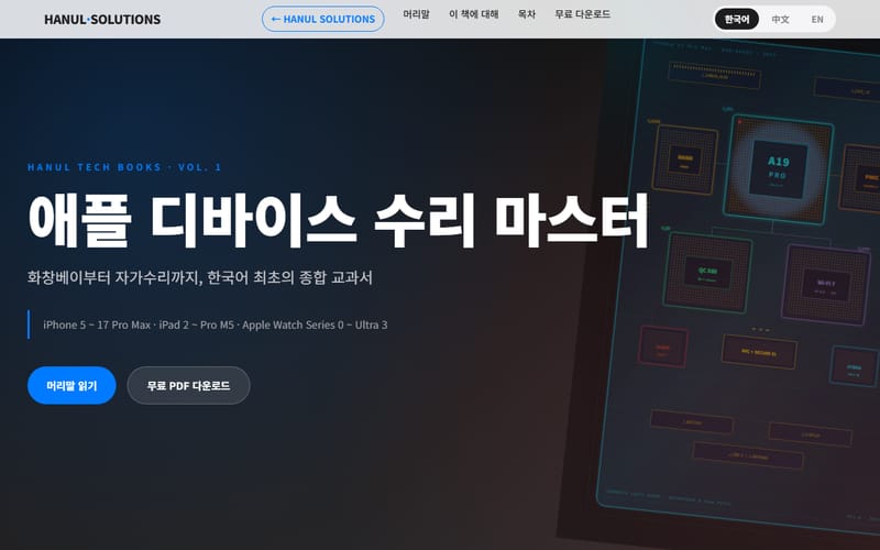 한얼북 · 수리 마스터